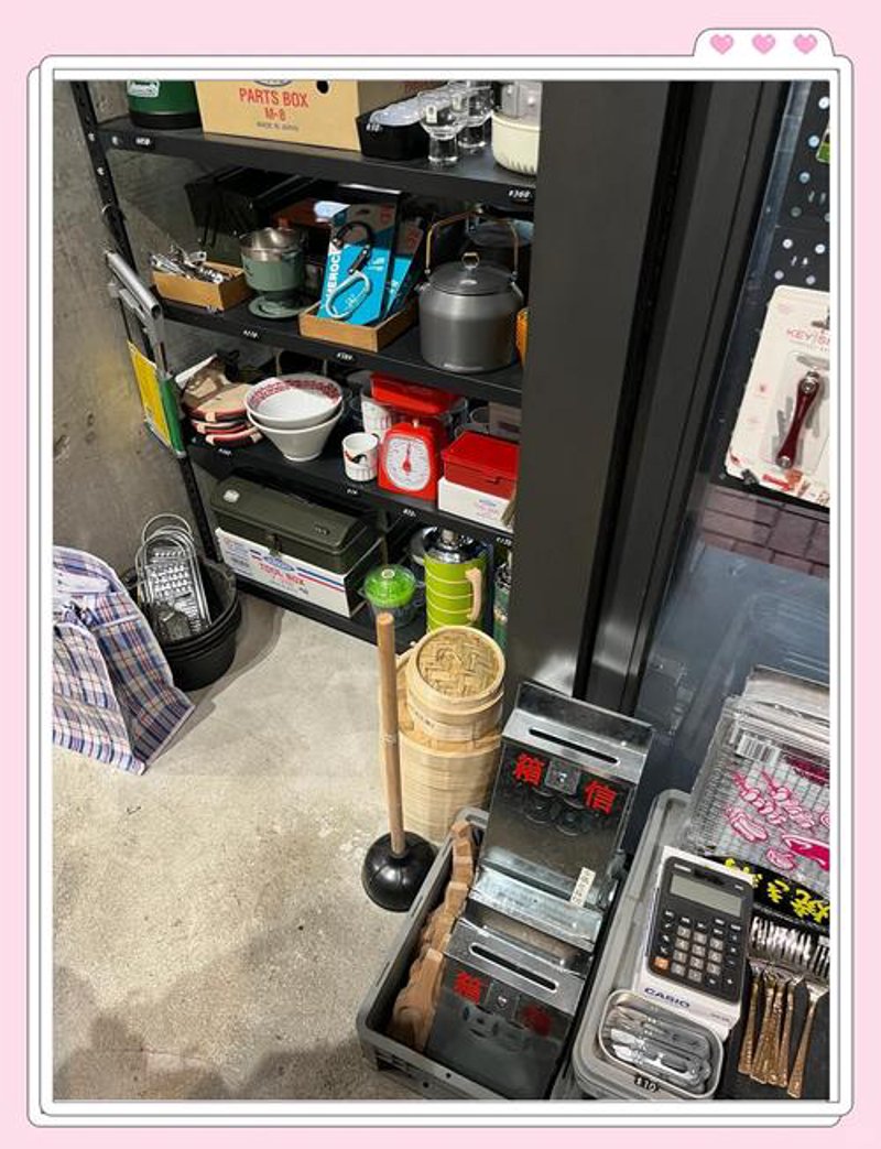 家居用品批发
